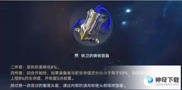 崩坏星穹铁道火主遗器及词条选择建议