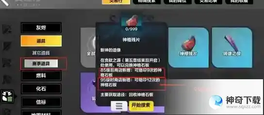 火炬之光无限召唤1装备选择方案