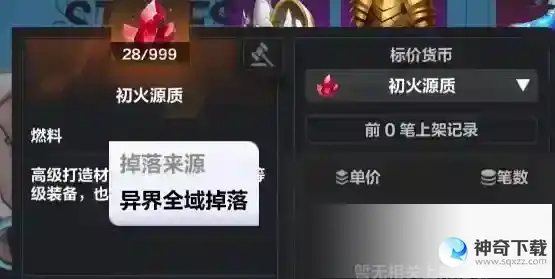 火炬之光无限召唤1玩法攻略