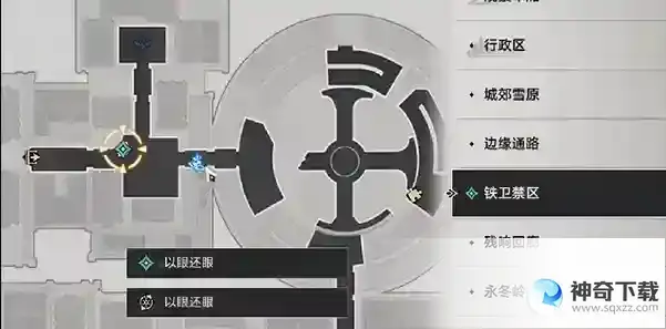 崩坏星穹铁道以眼还眼其二攻略