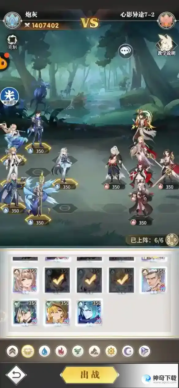 斗罗大陆武魂觉醒心影异途7-2攻略 心影异途7-2怎么过