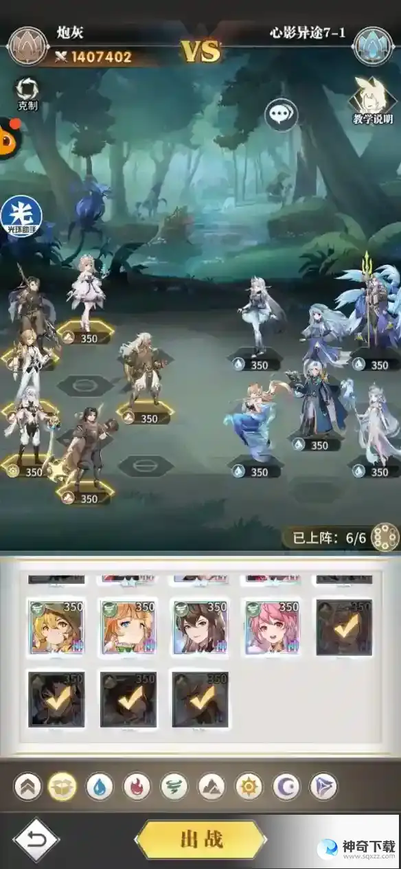 斗罗大陆武魂觉醒心影异途第七章攻略 心影异途第7章怎么过