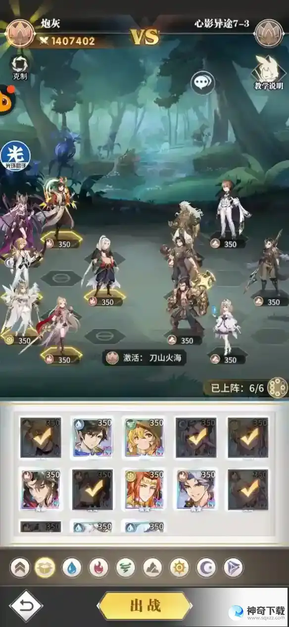 斗罗大陆武魂觉醒心影异途7-3攻略 心影异途7-3怎么过