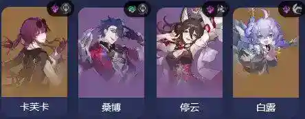 崩坏星穹铁道卡芙卡配队攻略 卡芙卡怎么配队