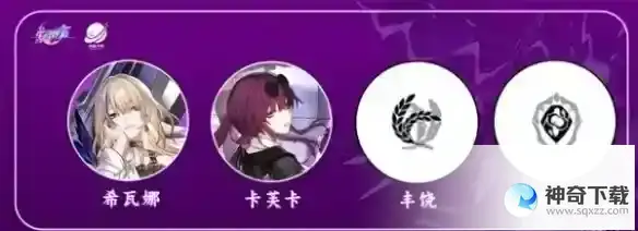 崩坏星穹铁道卡芙卡配队攻略