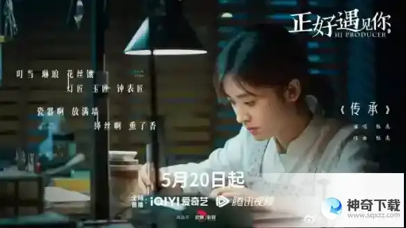 正好遇见你演员表详解 电视剧正好遇见你演员有谁