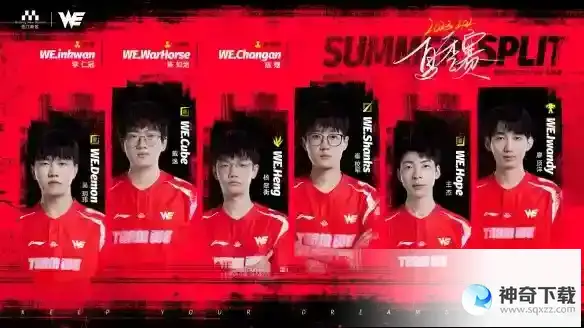 2023年LPL夏季赛we大名单 WE2023夏季赛最新阵容介绍