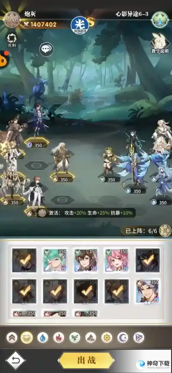 斗罗大陆武魂觉醒心影异途6-3攻略 心影异途6-3怎么过