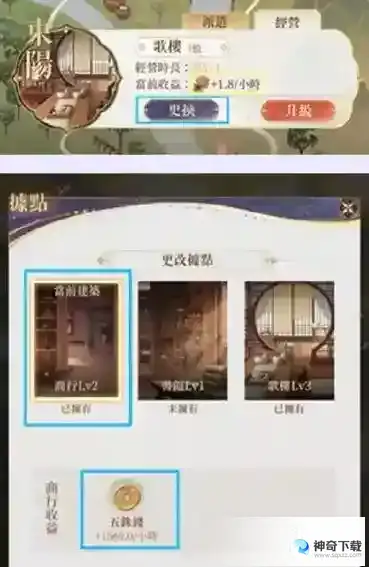 代号鸢体力怎么用 体力使用指南