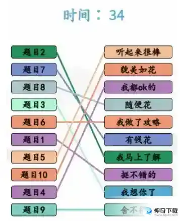 汉字找茬王情商考核关卡攻略 情商考核完成情商连线答案