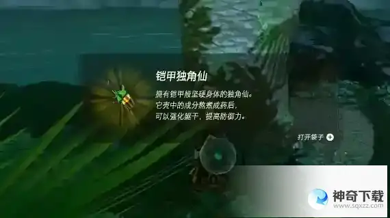 塞尔达传说独角仙在哪里抓 独角仙刷新位置坐标
