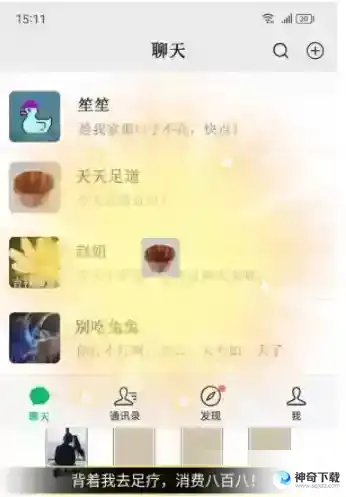 汉字找茬王聊天记录攻略 聊天记录找出阿强可疑的证据