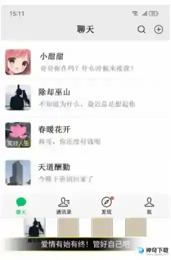 汉字找茬王聊天记录攻略 聊天记录找出阿强可疑的证据
