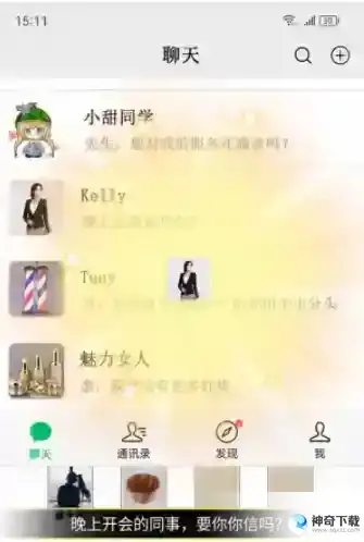 汉字找茬王聊天记录攻略 聊天记录找出阿强可疑的证据