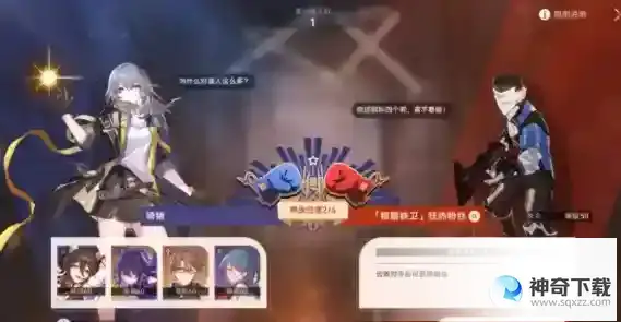 崩坏星穹铁道磐岩镇超级联赛羽量级怎么过 磐岩镇超级联赛羽量级攻略