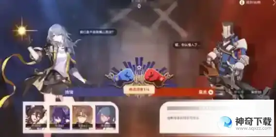 崩坏星穹铁道磐岩镇超级联赛羽量级怎么过 磐岩镇超级联赛羽量级攻略
