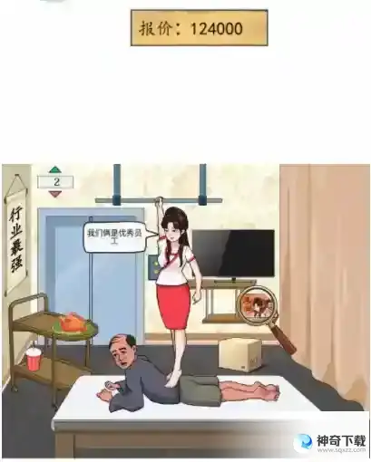 汉字找茬王夺命按摩店攻略 夺命按摩店砍下按摩价格