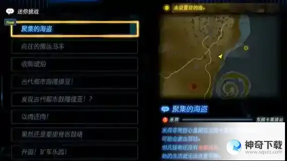 塞尔达传说聚集的海盗怎么打 聚集的海盗打法攻略