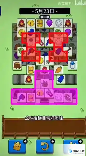 羊了个羊5月23日攻略 5月23日羊羊大世界攻略