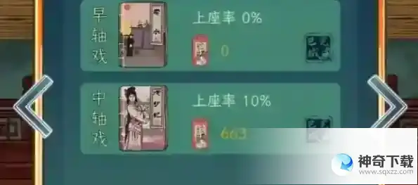 继承了一座戏园子怎么做菜 详细菜谱一览