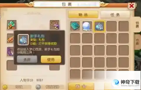 梦幻西游手游兑换码大全 最新激活码兑换领取