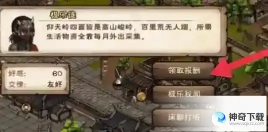烟雨江湖极乐徒任务攻略