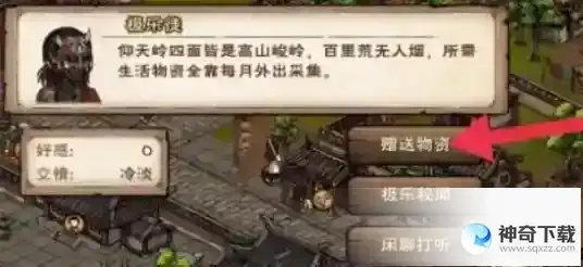 烟雨江湖极乐徒任务攻略
