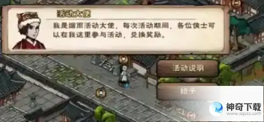 烟雨江湖极乐徒任务攻略