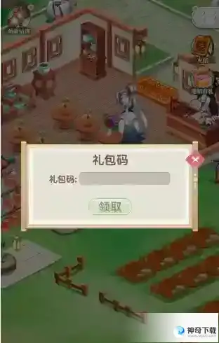 秘密花园hd礼包码有哪些