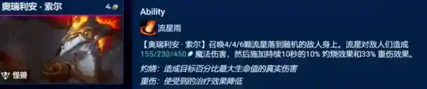 金铲铲之战吉祥物怪兽阵容怎么玩