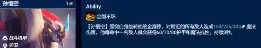 金铲铲之战吉祥物怪兽阵容怎么玩