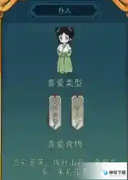 继承了一座戏园子菜谱配方有哪些