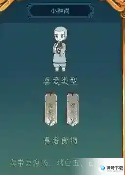 继承了一座戏园子菜谱配方有哪些