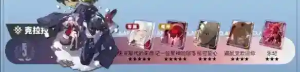 崩坏星穹铁道克拉拉光锥遗器推荐攻略