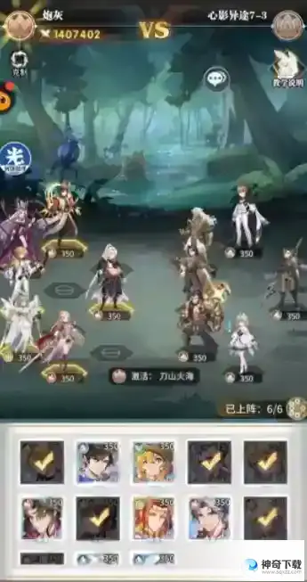 斗罗大陆武魂觉醒心影异途第七章攻略 心影异途第七章怎么过
