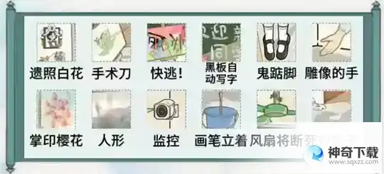 文字脑洞细思极恐4 细思极恐4攻略图文