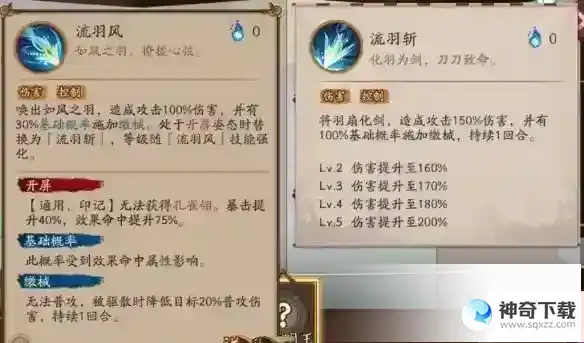 阴阳师孔雀明王值得培养吗