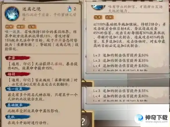 阴阳师孔雀明王值得培养吗