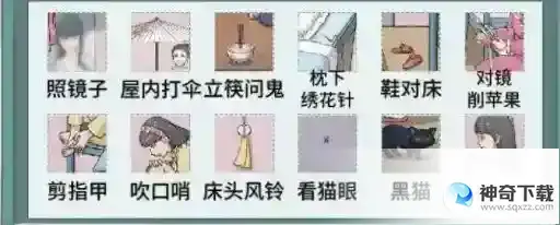 文字脑洞午夜禁忌 找出12处禁忌通关攻略