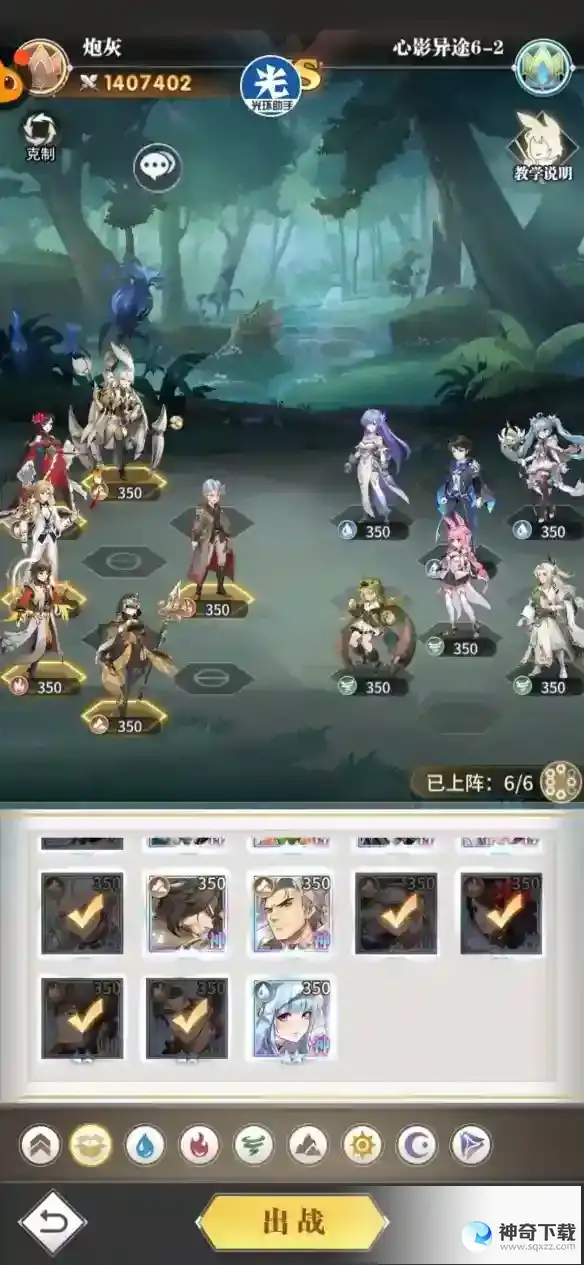 斗罗大陆武魂觉醒心影异途6-2攻略 心影异途6-2怎么过