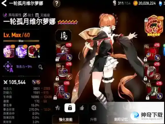 第七史诗暗扇装备神器选择推荐