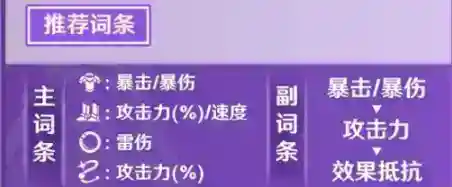 崩坏星穹铁道景元优选遗器怎么选