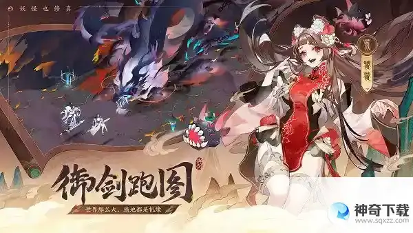 我的御剑日记天衍秘库攻略详解