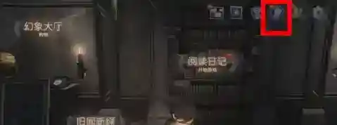 第五人格退出协会流程攻略