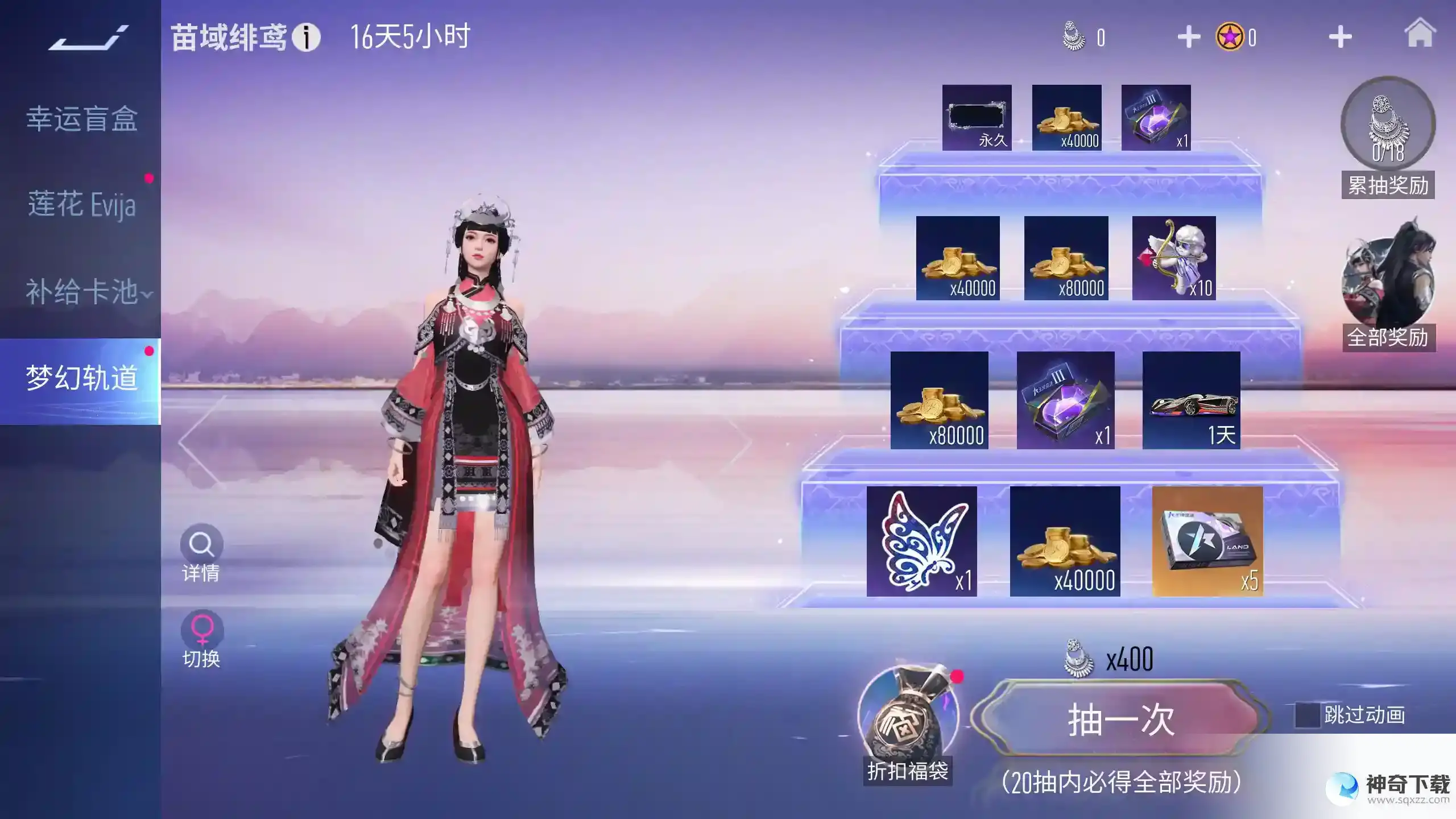 王牌竞速全新苗族主题时装-苗域绯鸢惊艳亮相