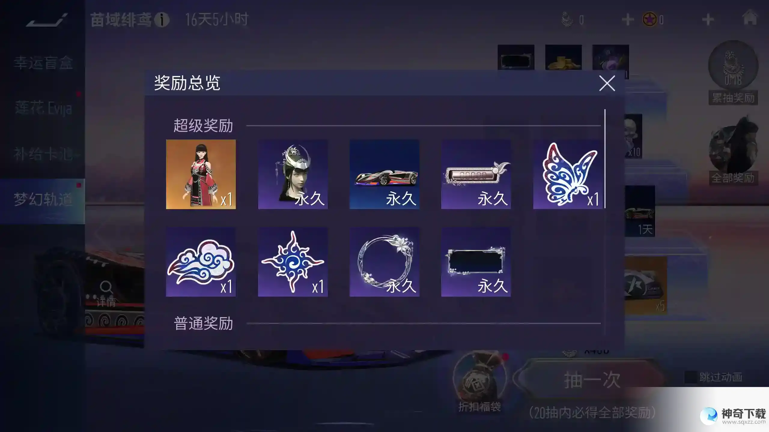 王牌竞速全新苗族主题时装-苗域绯鸢惊艳亮相
