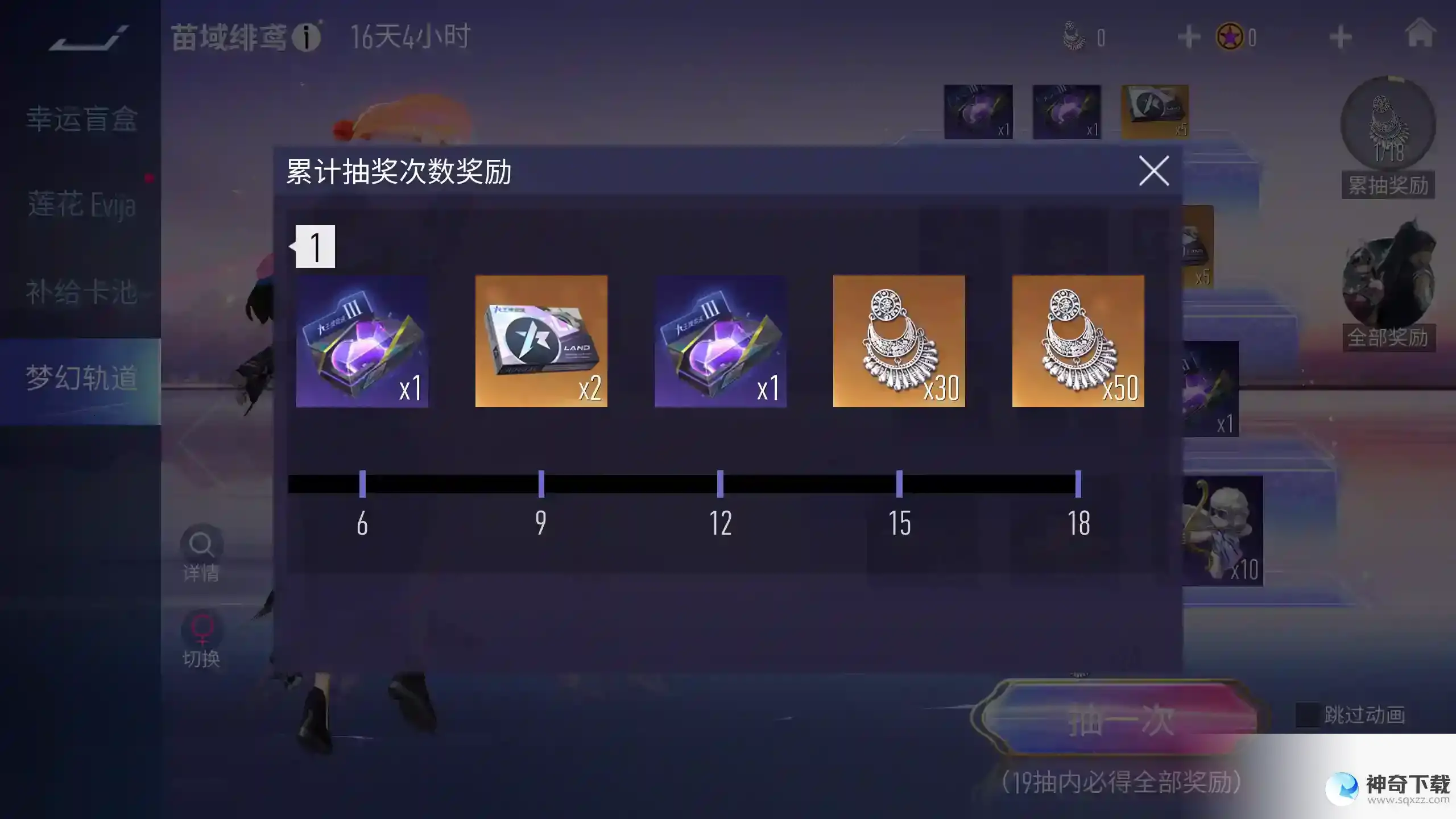 王牌竞速全新苗族主题时装-苗域绯鸢惊艳亮相