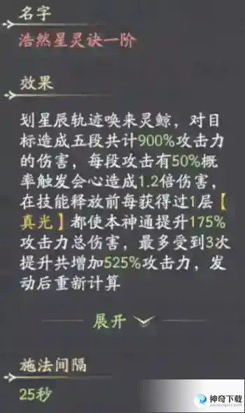 凡人修仙传人界篇四大职业派系法修篇攻略