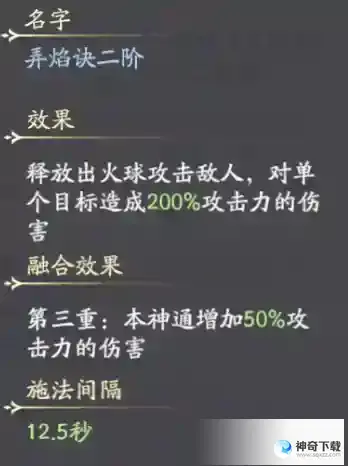凡人修仙传人界篇四大职业派系法修篇攻略