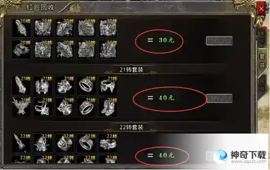 白女魔女传奇真充红包回收攻略